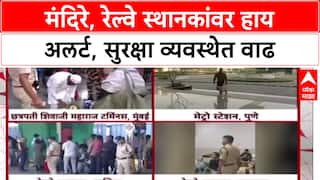 High Alert: Ayodhya सह Shirdi, Shegaon, Kolhapur मंदिरे आणि प्रमुख रेल्वे स्थानकांवर सुरक्षा वाढवली
