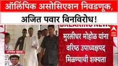 Maha Politics: अजित पवारच अध्यक्ष, मोहोळांची माघार! फडणवीसांच्या तोडग्याने 'महायुती'तील सामना टाळला