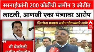 Land Scam : '200 कोटींची जमीन 3 कोटींत', Vijay Wadettiwar यांचा Pratap Sarnaik यांच्यावर गंभीर आरोप