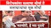 Maharashtra Politics:विरोधकांचा सत्याचा मोर्चा ते सत्ताधाऱ्यांचा मूक मोर्चा; दिवसभरात काय काय घडलं?