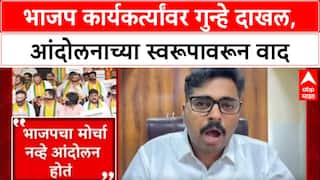 BJP Protest : 'ज्यांनी त्रास दिला त्यांच्यावर गुन्हे दाखल होतात', Navnath Ban यांचा पलटवार