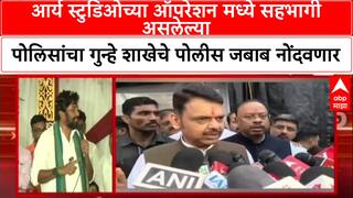 Rohit Aary Case Update: आर्य स्टुडिओच्या ऑपरेशन मध्ये सहभागी असलेल्या पोलिसांचा गुन्हे शाखेचे पोलीस जबाब नोंदवणार