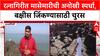 Ratnagiri : रत्नागिरीत मासेमारीची अनोखी स्पर्धा, मिऱ्या किनाऱ्यावर 150 हून जास्त पर्यटक सहभागी
