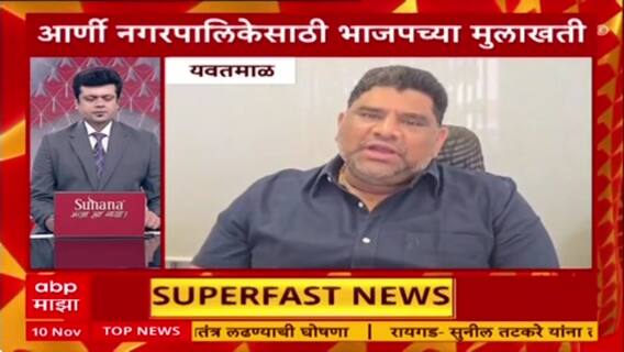 Top 100 Headlines | टॉप 100 बातम्यांचा वेगवान आढावा | Maharashtra News | ABP Majha