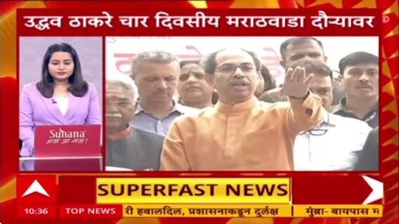 Maharashtra SuperFast : राज्यातील बातम्यांचा वेगवान आढावा एका क्लिकवर 05 नोव्हेंबर