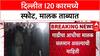 Delhi Blast: 'मी कार विकली होती', i20 स्फोटात Salman ताब्यात, नव्या मालकाचा शोध सुरू