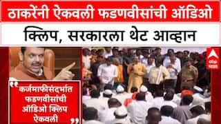 Thackeray vs Fadnavis: 'दलदलाला पाझर फुटेल, पण ह्यांना नाही', Uddhav Thackeray यांची जहरी टीका