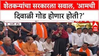 Beed Farmer : 'एवढं लबाड मुख्यमंत्री कसा काय मिळाला?', अतिवृष्टीग्रस्त शेतकऱ्याचा संतप्त सवाल