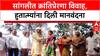Sangli Wedding: 'अनावश्यक खर्चाला फाटा', सांगलीत क्रांतिप्रेरणा विवाह, हुतात्म्यांना दिली मानवंदना