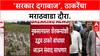 Sena vs Sena: 'सरकार दगाबाज', Uddhav Thackeray यांचा घणाघात, आजपासून Marathwada दौरा सुरू.