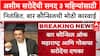 Lawyer Suspended: 'राज्यपाल फालतू आहेत', वादग्रस्त वक्तव्यामुळे Asim Sarode यांची सनद निलंबित