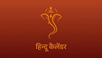 जया एकादशी