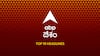 ABP Desam Top 10, 27 April 2026: ఏబీపీ దేశం మధ్యాహ్నం బులెటిన్‌లో బ్రేకింగ్ న్యూస్, టాప్ 10 ముఖ్యాంశాలు చదవండి - Afternoon