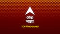 ABP Majha Top 10, 25 April 2026 : आजच्या ठळक घडामोडी, Breaking News Today, सकाळच्या ब्रेकिंग न्यूज, वाचा एबीपी माझाच्या सकाळच्या टॉप १० हेडलाईन्स - Morning