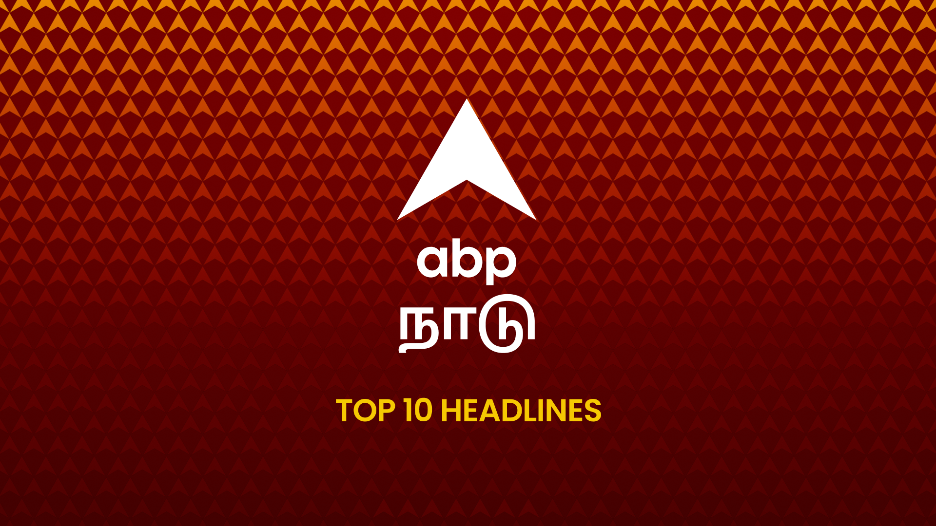 ABP Nadu Top 10, 8 August 2026: இன்றைய மாலைப் பொழுதின் டாப் 10 முக்கியச் செய்திகள்! - Evening