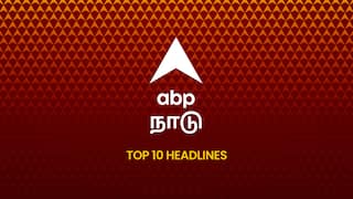 ABP Nadu Top 10, 14 October 2026: இன்றைய காலைப் பொழுதின் டாப் 10 முக்கியச் செய்திகள்! - Morning