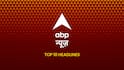 Top 10 | ABP LIVE Afternoon Bulletin: Top News Headlines from 24 April 2026 - Afternoon