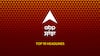 ABP Sanjha Top 10, 29 April 2026: ਅੱਜ ਦੀਆਂ ਬ੍ਰੇਕਿੰਗ ਨਿਊਜ਼, ਪੜ੍ਹੋ ABP Sanjha 'ਤੇ  ਦੁਪਹਿਰ ਦਾ ਬੁਲੇਟਿਨ 'ਚ 10 ਮੁੱਖ ਖ਼ਬਰਾਂ - Afternoon
