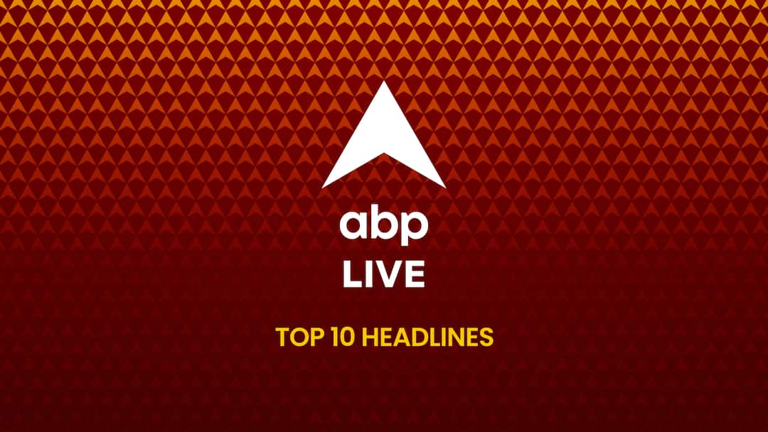 एबीपी न्यूज़ Top 10, रात की बड़ी खबरें: पढ़ें- देश-दुनिया की सभी बड़ी खबरें एक साथ - रात