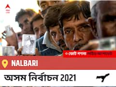Nalbari Assam Election 2021 Results LIVE: Nalbari অসম বিধানসভা নির্বাচন ২০২১ ফলাফল লাইভ:BJP প্রার্থী JAYANTA MALLA BARUAH নির্বাচনী কেন্দ্র থেকে Nalbari বিজয়ী হয়েছেন, বিস্তারিত দেখুন