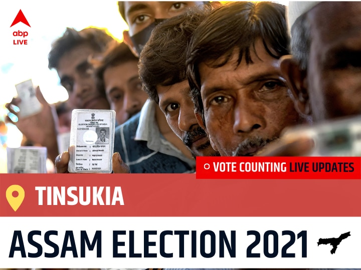 Tinsukia Assam Election 2021 Final Results LIVE:BJP Candidate SANJOY ...