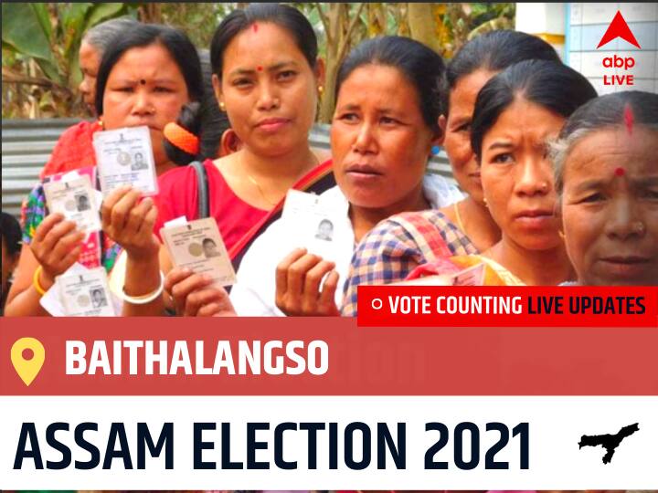Baithalangso Assam Election 2021 Final Results LIVE:BJP Candidate Rupsing Teron wins from Baithalangso , Details Inside Baithalangso Assam Election 2021 Results LIVE Updates Constituency Number 20 Assam Assembly Election Vote Counting Results Leading Trailing Winners Name Baithalangso Baithalangso Assam Election 2021 Final Results LIVE:BJP Candidate Rupsing Teron wins from Baithalangso , Details Inside