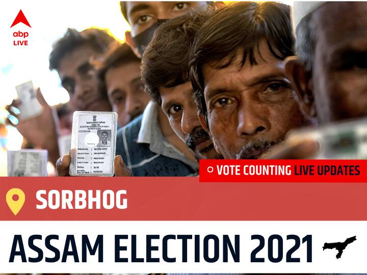 Sorbhog Assam Election 2021 Results LIVE Updates Constituency Number 40 Assam Assembly Election Vote Counting Results Leading Trailing Winners Name Sorbhog Sorbhog Assam Election 2021 Final Results LIVE:CPI(M) Candidate MANORANJAN TALUKDAR wins from Sorbhog , Details Inside