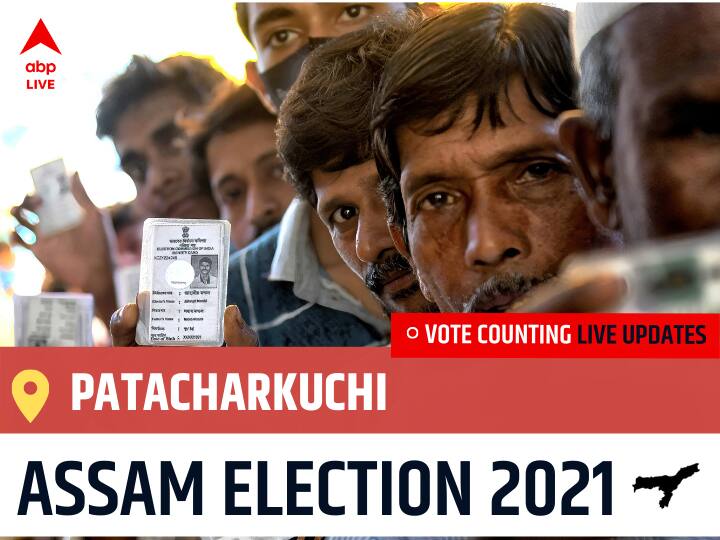 Patacharkuchi Assam Election 2021 Results LIVE Updates Constituency Number 42 Assam Assembly Election Vote Counting Results Leading Trailing Winners Name Patacharkuchi Patacharkuchi Assam Election 2021 Final Results LIVE:BJP Candidate RANJEET KUMAR DASS wins from Patacharkuchi , Details Inside