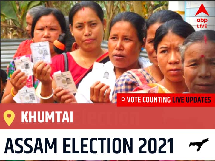 Khumtai Assam Election 2021 Final Results LIVE:BJP Candidate Mrinal Saikia wins from Khumtai , Details Inside Khumtai Assam Election 2021 Results LIVE Updates Constituency Number 96 Assam Assembly Election Vote Counting Results Leading Trailing Winners Name Khumtai Khumtai Assam Election 2021 Final Results LIVE:BJP Candidate Mrinal Saikia wins from Khumtai , Details Inside