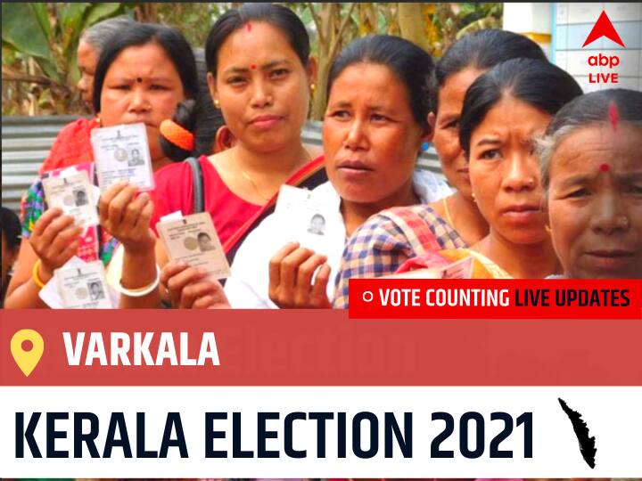 Varkala Kerala Election 2021 Results LIVE Updates Constituency Number 127 Kerala Assembly Election Vote Counting Results Leading Trailing Winners Name of Varkala Varkala Kerala Election 2021 Final Results LIVE:CPI(M) Candidate Adv. V Joy wins from Varkala, Details Inside