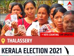 Thalassery Kerala Election 2021 Final Results LIVE:CPI(M) Candidate Adv. A. N. SHAMSEER wins from Thalassery, Details Inside