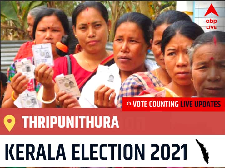 Thripunithura Kerala Election 2021 Final Results LIVE:INC Candidate K. BABU wins from Thripunithura, Details Inside Thripunithura Kerala Election 2021 Results LIVE Updates Constituency Number 81 Kerala Assembly Election Vote Counting Results Leading Trailing Winners Name of Thripunithura Thripunithura Kerala Election 2021 Final Results LIVE:INC Candidate K. BABU wins from Thripunithura, Details Inside