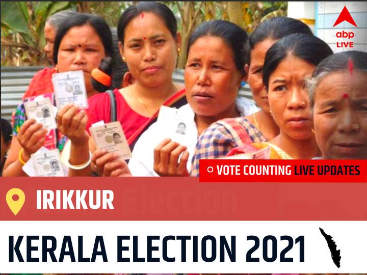 Irikkur Kerala Election 2021 Final Results LIVE:INC Candidate Adv. Sajeev Joseph wins from Irikkur, Details Inside Irikkur Kerala Election 2021 Results LIVE Updates Constituency Number 9 Kerala Assembly Election Vote Counting Results Leading Trailing Winners Name of Irikkur Irikkur Kerala Election 2021 Final Results LIVE:INC Candidate Adv. Sajeev Joseph wins from Irikkur, Details Inside