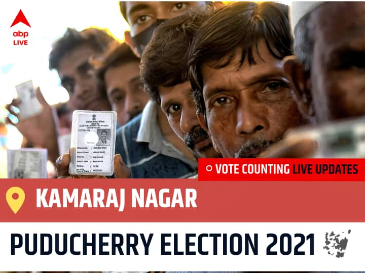 Kamaraj Nagar Puducherry Election 2021 Results LIVE Updates Constituency Number 10 Puducherry Assembly Election Vote Counting Results Leading Trailing Winners Name BJP, Congress, AIUDF AGPP Kamaraj Na