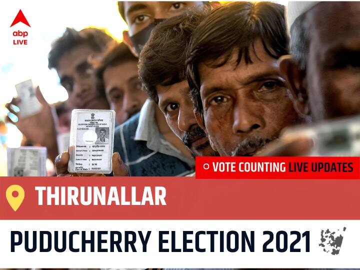 Thirunallar Puducherry Election 2021 Final Results LIVE:IND Candidate PR. SIVA wins from Thirunallar, Details Inside
