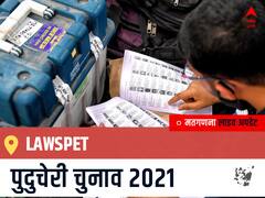 Lawspet, Puducherry Election Final Results LIVE: INC के M. VAITHIANATHAN की हुई जीत, BJP के V. SAMINATHAN रहें दूसरे नंबर पर