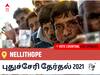 Nellithopeதமிழ்நாடு தேர்தல் 2021 இறுதி முடிவுகள் நேரலை:BJP வேட்பாளர் RICHARDS JOHNKUMAR வெற்றி Nellithope, விவரங்கள் உள்ளே..