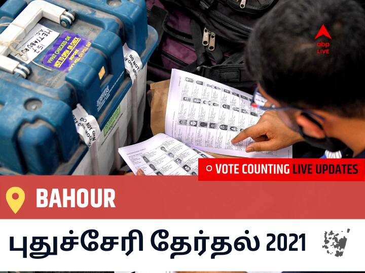 Bahourதமிழ்நாடு தேர்தல் 2021 இறுதி முடிவுகள் நேரலை:DMK வேட்பாளர் R SENTHILKUMAR வெற்றி Bahour, விவரங்கள் உள்ளே.. Bahour Puducherry Election 2021 Results LIVE Updates Constituency Number 23 Puducherry Assembly Election Vote Counting Results Leading Trailing Winners Name BJP, Congress, AIUDF AGPP Bahour Bahourதமிழ்நாடு தேர்தல் 2021 இறுதி முடிவுகள் நேரலை:DMK வேட்பாளர் R SENTHILKUMAR வெற்றி Bahour, விவரங்கள் உள்ளே..
