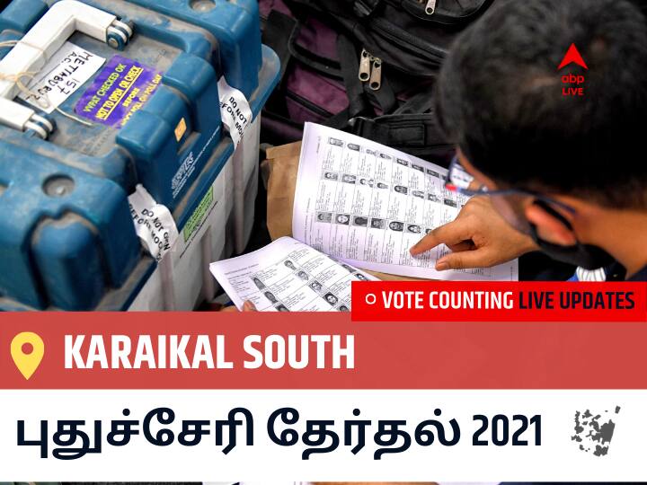 Karaikal Southதமிழ்நாடு தேர்தல் 2021 இறுதி முடிவுகள் நேரலை:DMK வேட்பாளர் A.M.H. NAZIM வெற்றி Karaikal South, விவரங்கள் உள்ளே.. Karaikal South Puducherry Election 2021 Results LIVE Updates Constituency Number 27 Puducherry Assembly Election Vote Counting Results Leading Trailing Winners Name BJP, Congress, AIUDF AGPP Karaikal South Karaikal Southதமிழ்நாடு தேர்தல் 2021 இறுதி முடிவுகள் நேரலை:DMK வேட்பாளர் A.M.H. NAZIM வெற்றி Karaikal South, விவரங்கள் உள்ளே..