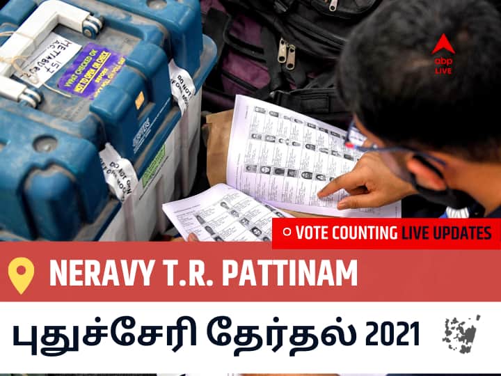 Neravy T.R. Pattinamதமிழ்நாடு தேர்தல் 2021 இறுதி முடிவுகள் நேரலை:DMK வேட்பாளர் M.NAGATHIYAGARAJAN வெற்றி Neravy T.R. Pattinam, விவரங்கள் உள்ளே.. Neravy T.R. Pattinam Puducherry Election 2021 Results LIVE Updates Constituency Number 28 Puducherry Assembly Election Vote Counting Results Leading Trailing Winners Name BJP, Congress, AIUDF AGPP Neravy T.R. Pattinam Neravy T.R. Pattinamதமிழ்நாடு தேர்தல் 2021 இறுதி முடிவுகள் நேரலை:DMK வேட்பாளர் M.NAGATHIYAGARAJAN வெற்றி Neravy T.R. Pattinam, விவரங்கள் உள்ளே..