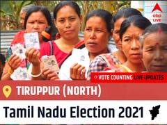 Tiruppur (North) Tamil Nadu Election 2021 Final Results LIVE:AIADMK Candidate VIJEYAKUMAR.K.N wins from Tiruppur (North), Details Inside