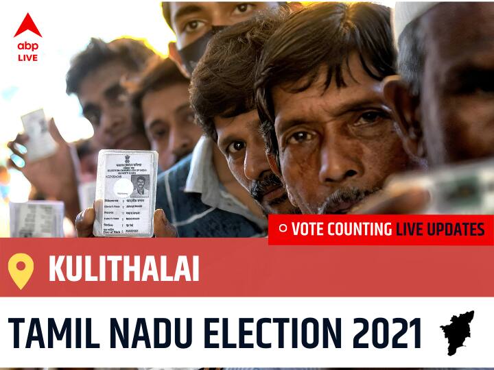 Kulithalai Tamil Nadu Election 2021 Final Results LIVE:DMK Candidate R.Manickam wins from Kulithalai, Details Inside Kulithalai Tamil Nadu Election 2021 Results LIVE Updates Constituency Number 137 Tamil Nadu Assembly Election Vote Counting Results Leading Trailing Winners Name BJP, Congress, DMK, AIADMK Kulithalai Kulithalai Tamil Nadu Election 2021 Final Results LIVE:DMK Candidate R.Manickam wins from Kulithalai, Details Inside