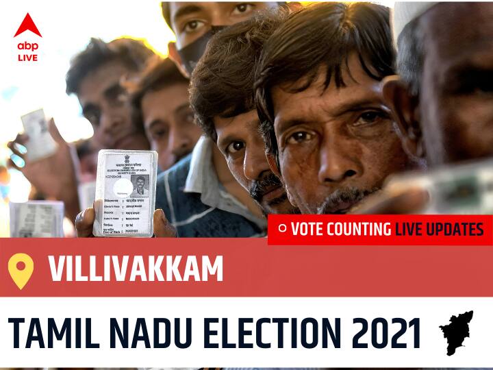 Villivakkam Tamil Nadu Election 2021 Final Results LIVE:DMK Candidate A. Vetriazhagan wins from Villivakkam, Details Inside Villivakkam Tamil Nadu Election 2021 Results LIVE Updates Constituency Number 14 Tamil Nadu Assembly Election Vote Counting Results Leading Trailing Winners Name BJP, Congress, DMK, AIADMK Villivakkam Villivakkam Tamil Nadu Election 2021 Final Results LIVE:DMK Candidate A. Vetriazhagan wins from Villivakkam, Details Inside