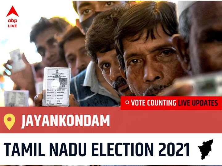 Jayankondam Tamil Nadu Election 2021 Final Results LIVE:DMK Candidate KANNAN KA SO KA wins from Jayankondam, Details Inside Jayankondam Tamil Nadu Election 2021 Results LIVE Updates Constituency Number 150 Tamil Nadu Assembly Election Vote Counting Results Leading Trailing Winners Name BJP, Congress, DMK, AIADMK Jayankondam Jayankondam Tamil Nadu Election 2021 Final Results LIVE:DMK Candidate KANNAN KA SO KA wins from Jayankondam, Details Inside