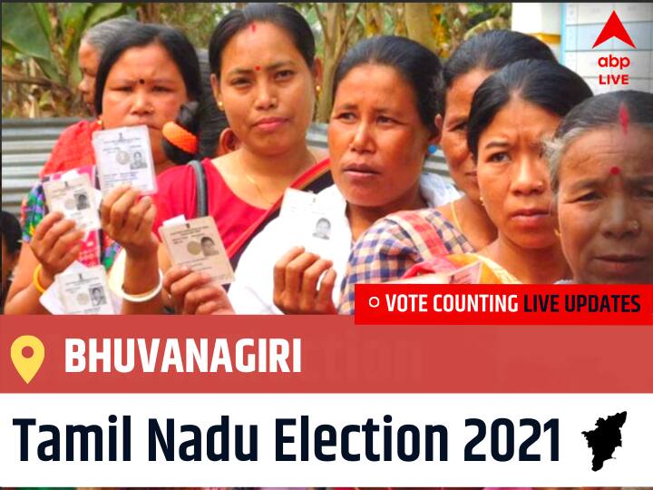 Bhuvanagiri Tamil Nadu Election 2021 Final Results LIVE:AIADMK Candidate Arunmozhithevan. A wins from Bhuvanagiri, Details Inside Bhuvanagiri Tamil Nadu Election 2021 Results LIVE Updates Constituency Number 157 Tamil Nadu Assembly Election Vote Counting Results Leading Trailing Winners Name BJP, Congress, DMK, AIADMK Bhuvanagiri Bhuvanagiri Tamil Nadu Election 2021 Final Results LIVE:AIADMK Candidate Arunmozhithevan. A wins from Bhuvanagiri, Details Inside