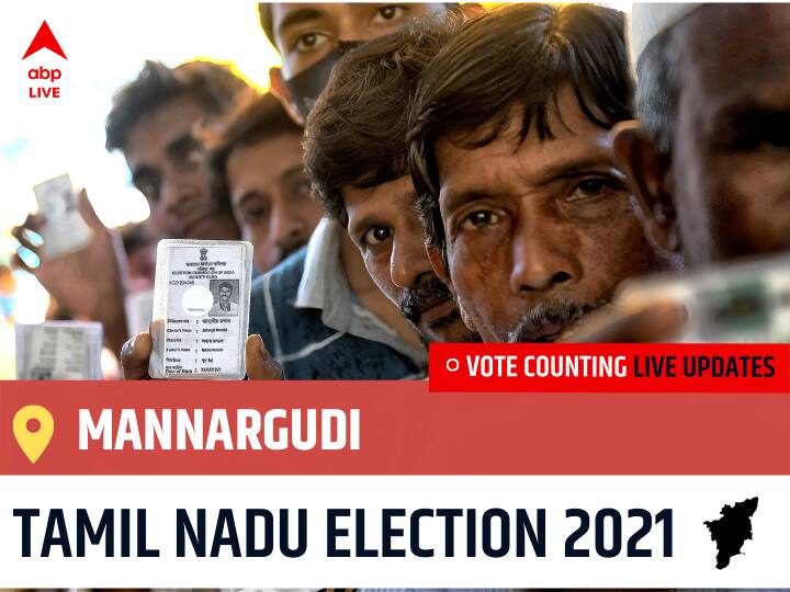 Mannargudi Tamil Nadu Election 2021 Final Results LIVE:DMK Candidate RAJAA T R B wins from Mannargudi, Details Inside Mannargudi Tamil Nadu Election 2021 Results LIVE Updates Constituency Number 167 Tamil Nadu Assembly Election Vote Counting Results Leading Trailing Winners Name BJP, Congress, DMK, AIADMK Mannargudi Mannargudi Tamil Nadu Election 2021 Final Results LIVE:DMK Candidate RAJAA T R B wins from Mannargudi, Details Inside