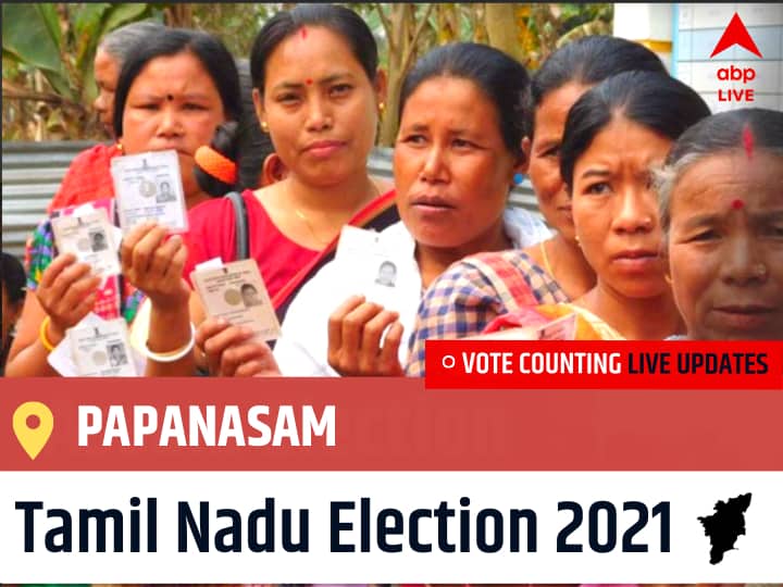 Papanasam Tamil Nadu Election 2021 Final Results LIVE:DMK Candidate Dr.JAWAHIRULLAH, M.H. wins from Papanasam, Details Inside Papanasam Tamil Nadu Election 2021 Results LIVE Updates Constituency Number 172 Tamil Nadu Assembly Election Vote Counting Results Leading Trailing Winners Name BJP, Congress, DMK, AIADMK Papanasam Papanasam Tamil Nadu Election 2021 Final Results LIVE:DMK Candidate Dr.JAWAHIRULLAH, M.H. wins from Papanasam, Details Inside