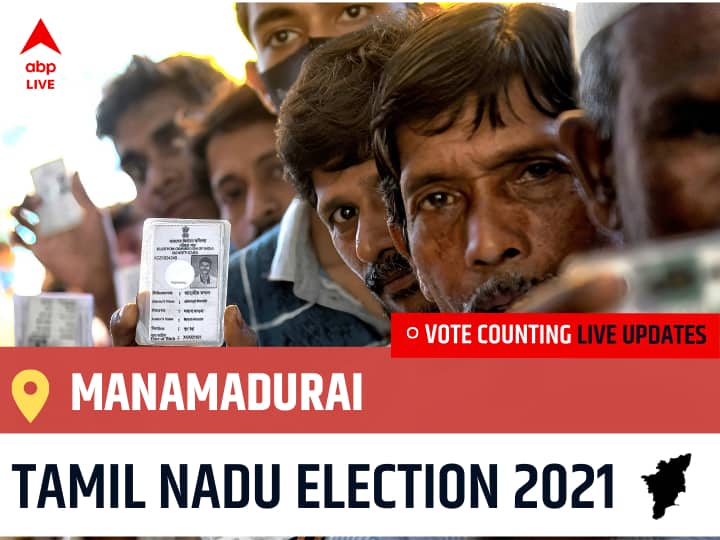 Manamadurai Tamil Nadu Election 2021 Final Results LIVE:DMK Candidate Tamilarasi A. wins from Manamadurai, Details Inside Manamadurai Tamil Nadu Election 2021 Results LIVE Updates Constituency Number 187 Tamil Nadu Assembly Election Vote Counting Results Leading Trailing Winners Name BJP, Congress, DMK, AIADMK Manamadurai Manamadurai Tamil Nadu Election 2021 Final Results LIVE:DMK Candidate Tamilarasi A. wins from Manamadurai, Details Inside