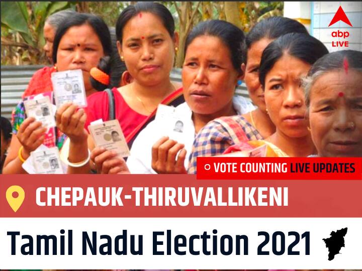 Chepauk-Thiruvallikeni Tamil Nadu Election 2021 Final Results LIVE:DMK Candidate UDHAYANIDHI STALIN wins from Chepauk-Thiruvallikeni, Details Inside Chepauk-Thiruvallikeni Tamil Nadu Election 2021 Results LIVE Updates Constituency Number 19 Tamil Nadu Assembly Election Vote Counting Results Leading Trailing Winners Name BJP, Congress, DMK, AIADMK Chepauk-Thiruvallikeni Chepauk-Thiruvallikeni Tamil Nadu Election 2021 Final Results LIVE:DMK Candidate UDHAYANIDHI STALIN wins from Chepauk-Thiruvallikeni, Details Inside