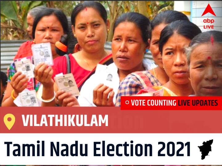 Vilathikulam Tamil Nadu Election 2021 Results LIVE Updates Constituency Number 213 Tamil Nadu Assembly Election Vote Counting Results Leading Trailing Winners Name BJP, Congress, DMK, AIADMK Vilathikulam Vilathikulam Tamil Nadu Election 2021 Final Results LIVE:DMK Candidate MARKANDAYAN V wins from Vilathikulam, Details Inside